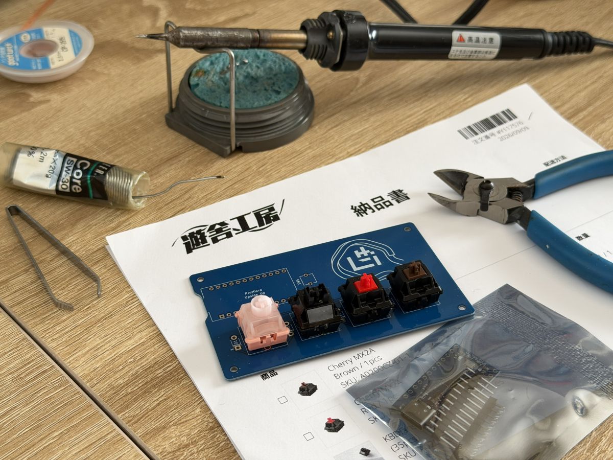 作成状況 作成中