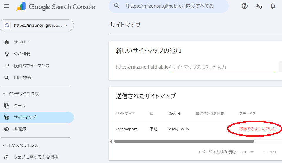 失敗…? 取得できませんでした
