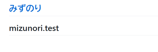 公開されない場合、GitHub Actionsの動きをチェックしてみましょう First Step