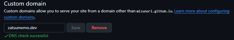 設定後にこうなればOK GitHub Pagesへの設定結果